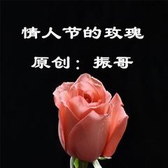 情人节的玫瑰