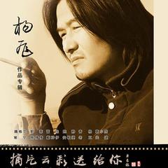 菩提一棵树