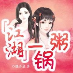 江湖我主(纯音乐)