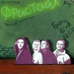 Будь счастлив, дорогой