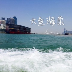 大鱼海棠(Demo)