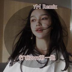 女巫传说(Remix)