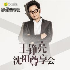 爱的信仰(Live)