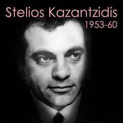 Stelios Kazantzidis 1953-60: Pt. 4