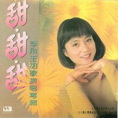 除了你