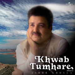 Murjha Ke Kali Jheel(Album Version)