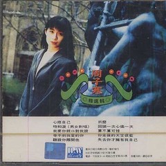 回头一次心痛一次