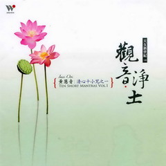 拔一切业障根本得生净土陀罗尼
