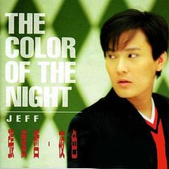 The Color Of The Night