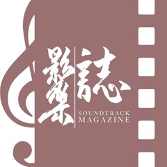 震荡波 No.08 跨越70年的《奇幻森林》音乐历险(DJ长音频)