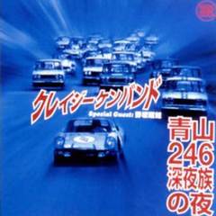 真夜中のエンジェルベイビ