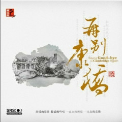 一剪梅