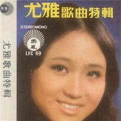 欢乐今宵