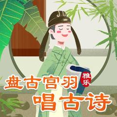 第07集 咏柳集 【唐】贺知章