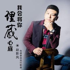 多年以后你是否幸福(DJ版)