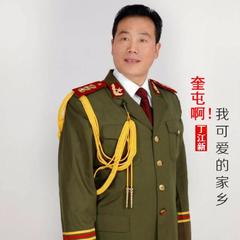 奎屯啊！我可爱的家乡