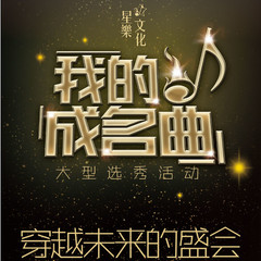 穿越未来的盛会