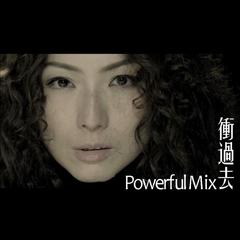 冲过去(Powerful Mix)