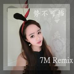 金牌女王(Remix)