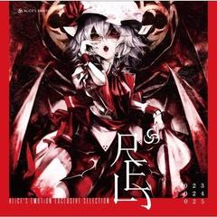 Tag (Compose:REDALiCE *少女さとり　～ 3rd eye)