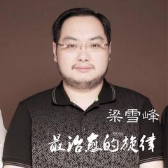 我不后悔