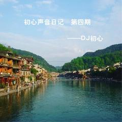 被风吹过的夏天(美文版)