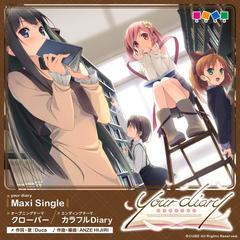 カラフル Diary