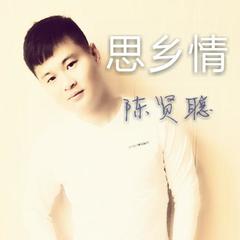 思乡情