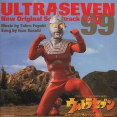 ULTRA SEVEN 99 (ヴァージョン1)