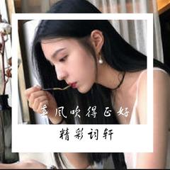 春风吹得正好