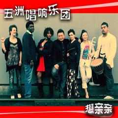陕西民歌