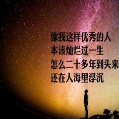 因为我不好看