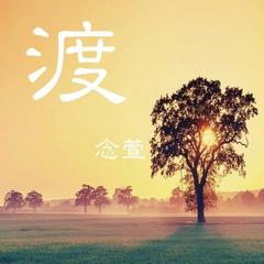 天下长安(伴奏)