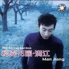 秘密花园 (伴奏)