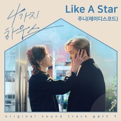 Like A Star(《4种house》韩剧插曲)