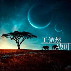 外套