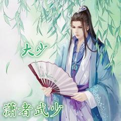 梦回当年古战场