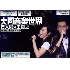 春风吹(Live)