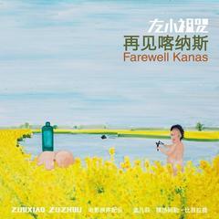 水下森林
