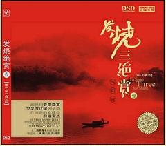 沂蒙颂