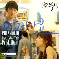 (Feat. Esbee Tale)