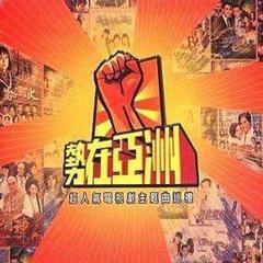 胜利双手创