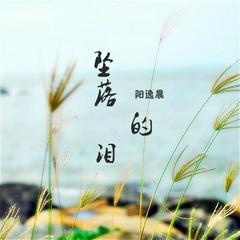 为她抒情