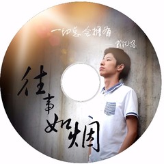 一切总会拥有