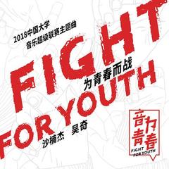 Fight For Youth