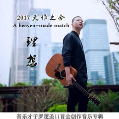 我想对你大声表白