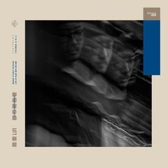 都市背包客(Live at Blue Note Beijing)