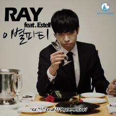 (Feat. Estell)