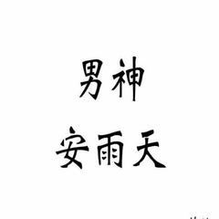 七字另类