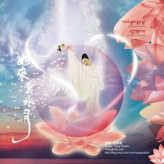般若心咒